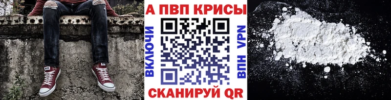 где купить наркотик Могоча Альфа ПВП СК КРИС