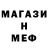 Метадон кристалл Toni Arjona