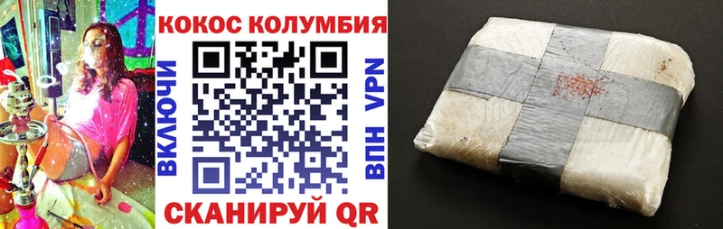где продают Могоча COCAIN Columbia