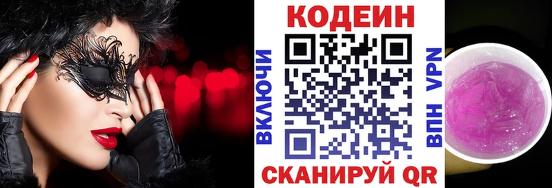 Кодеиновый сироп Lean Purple Drank  наркотики  Могоча 