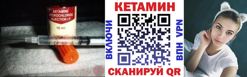 где купить   Могоча  Кетамин VHQ 