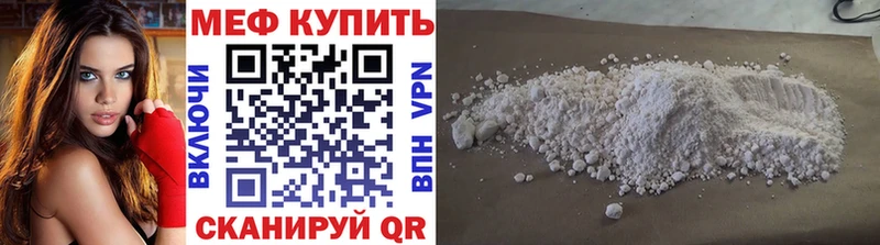 МЕФ мука  закладки  Могоча 