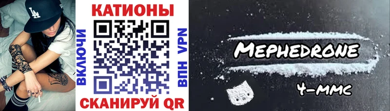 МЕФ кристаллы Могоча