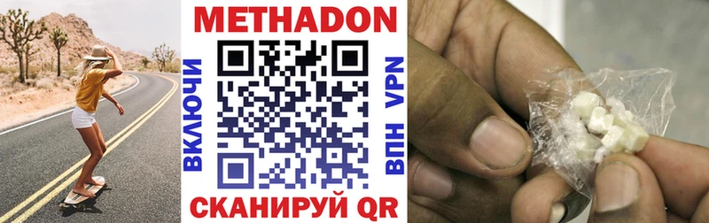 МЕТАДОН белоснежный  наркошоп  Могоча 