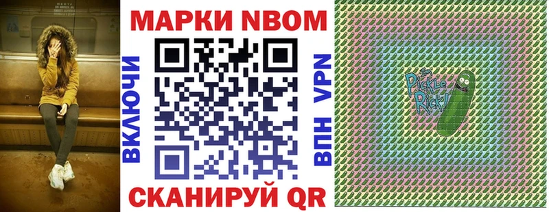 Марки 25I-NBOMe 1,8мг наркота Могоча